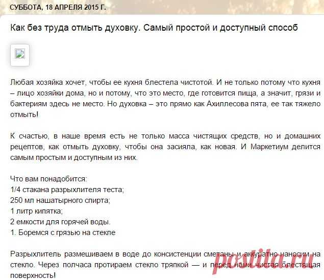 БЛОГ ПОЛЕЗНОСТЕЙ: Как без труда отмыть духовку. Самый простой и доступный способ