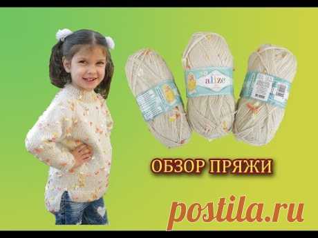ОТЗЫВ О ПРЯЖЕ Alize Baby Flowers. КРЕШ-ТЕСТ ИЗДЕЛИЯ ИЗ ЭТОЙ ПРЯЖИ