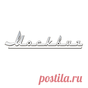 Фаркопи МОСКВИЧ.
Товари та послуги компанії 
