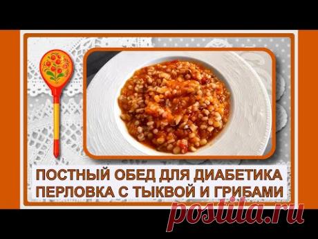❗💥 Лучшая каша, которую можно Диабетику! Глюкометр удивляется. Нежное сытное блюдо за 30 минут