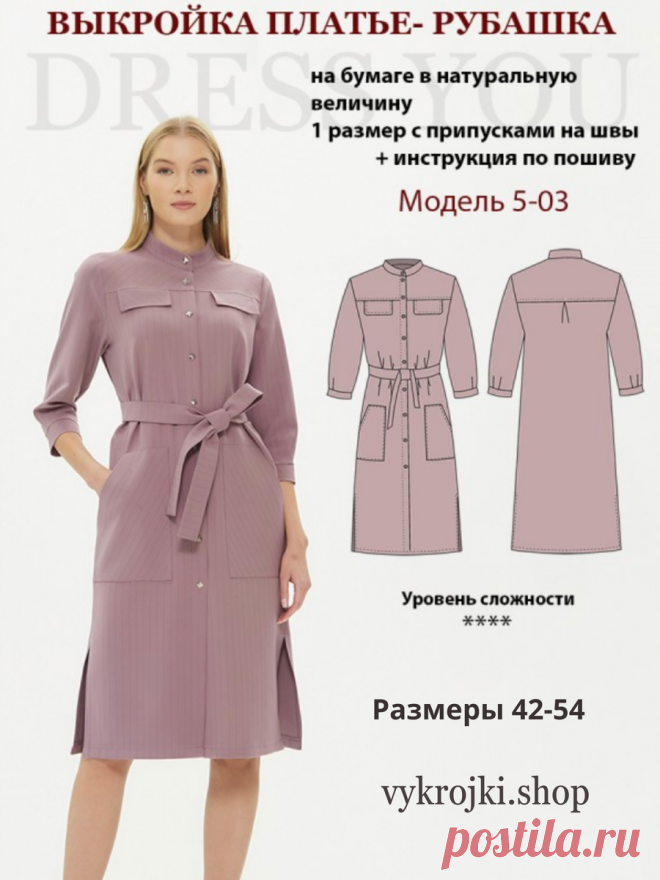 👍 12 современно-элегантных нарядов! Как сшить платье на лето своими руками и выкройки летних платьев бесплатно для начинающих | Творческие будни | Дзен