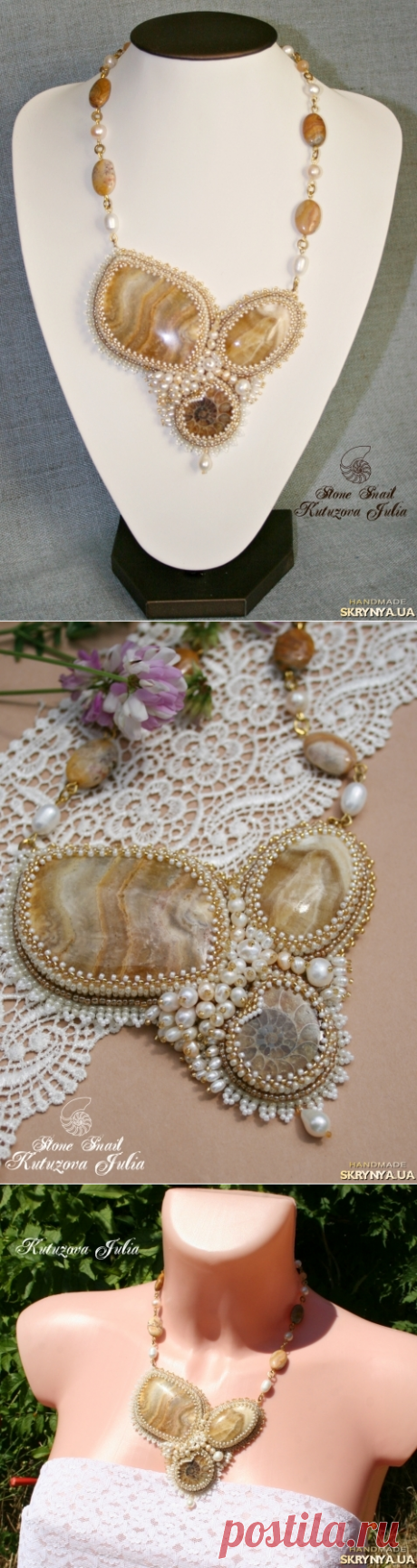 Купить Колье Песчаная река в Украине