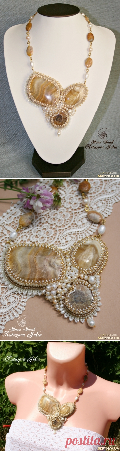 Купить Колье Песчаная река в Украине