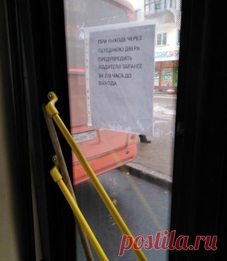 17 курьезных случаев в общественном транспорте, забыть которые не получится