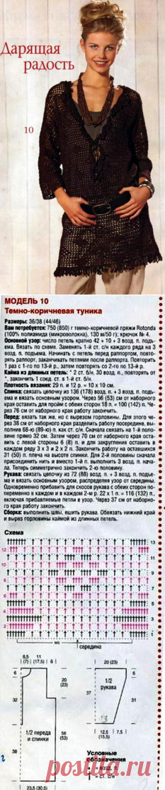 ТЕМНО - КОРИЧНЕВАЯ ТУНИКА