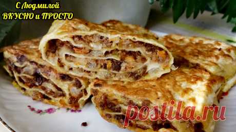 Как сделать пирожки с мясом, но без возни с тестом за считанные минуты 🤔(всего100 г варёного мяса, картошку и рис не добавляю) | Людмила Плеханова Готовим вместе | Яндекс Дзен