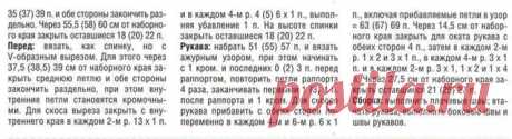 пуловер с ажурными листьями |  каталог вязаных спицами узоров