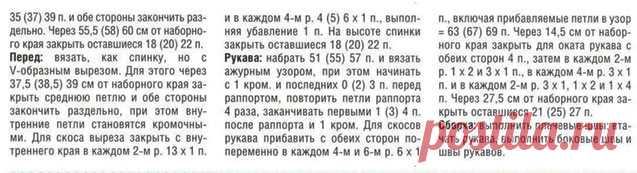 пуловер с ажурными листьями |  каталог вязаных спицами узоров