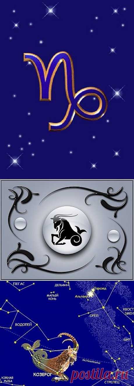 Он родился под знаком Козерога. | ДРУГИЕ БЕРЕГА