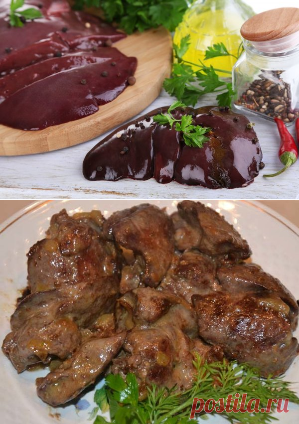Как вкусно приготовить телячью печень: 5 шагов к разнообразию | Мой кухонный мир | Яндекс Дзен