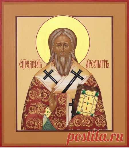 Ім'я Діонісій у православному календарі