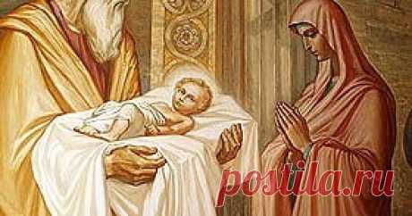 Что нельзя делать в праздник Сретения Господня 15 февраля Эзотерика, самопознание, путь к себе, духовные практики, духовное развитие