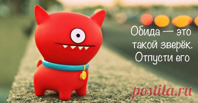 Вы прочтете это за минуту, а запомните на всю жизнь. Мудрая притча про обиду — Бабушкины секреты