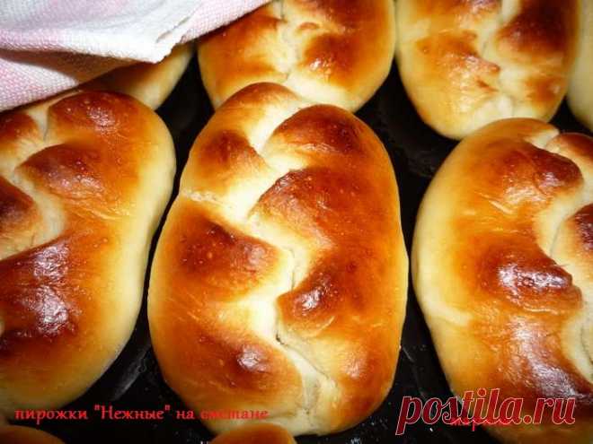 Пирожки «Нежные» на сметане.
