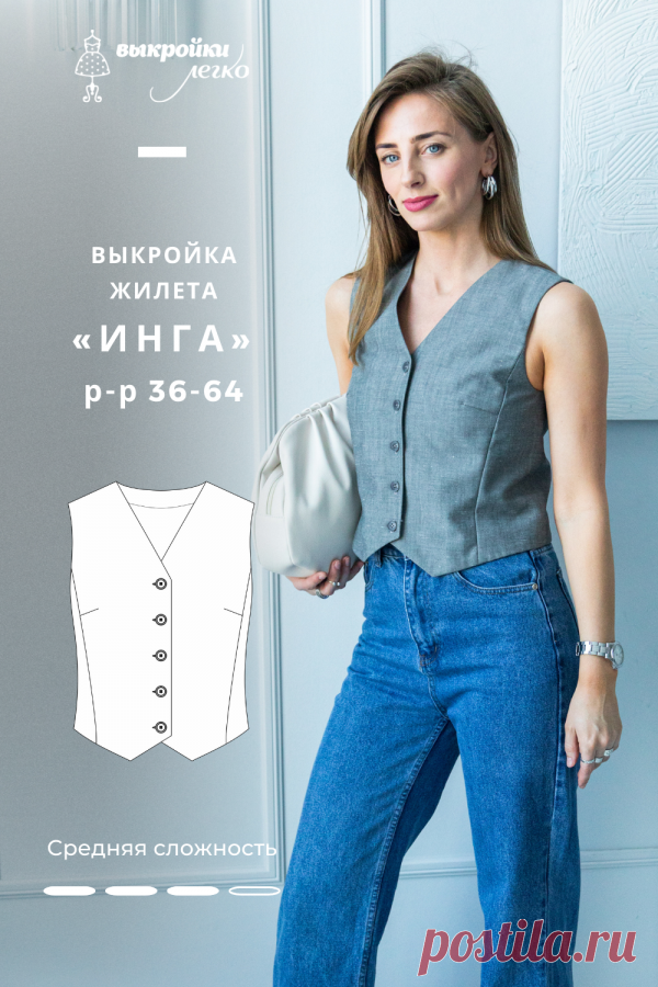 Выкройка жилета "Инга" уже на сайте PATTERNEASY.COM