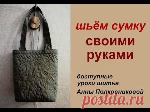 шьем сумки своими руками дома