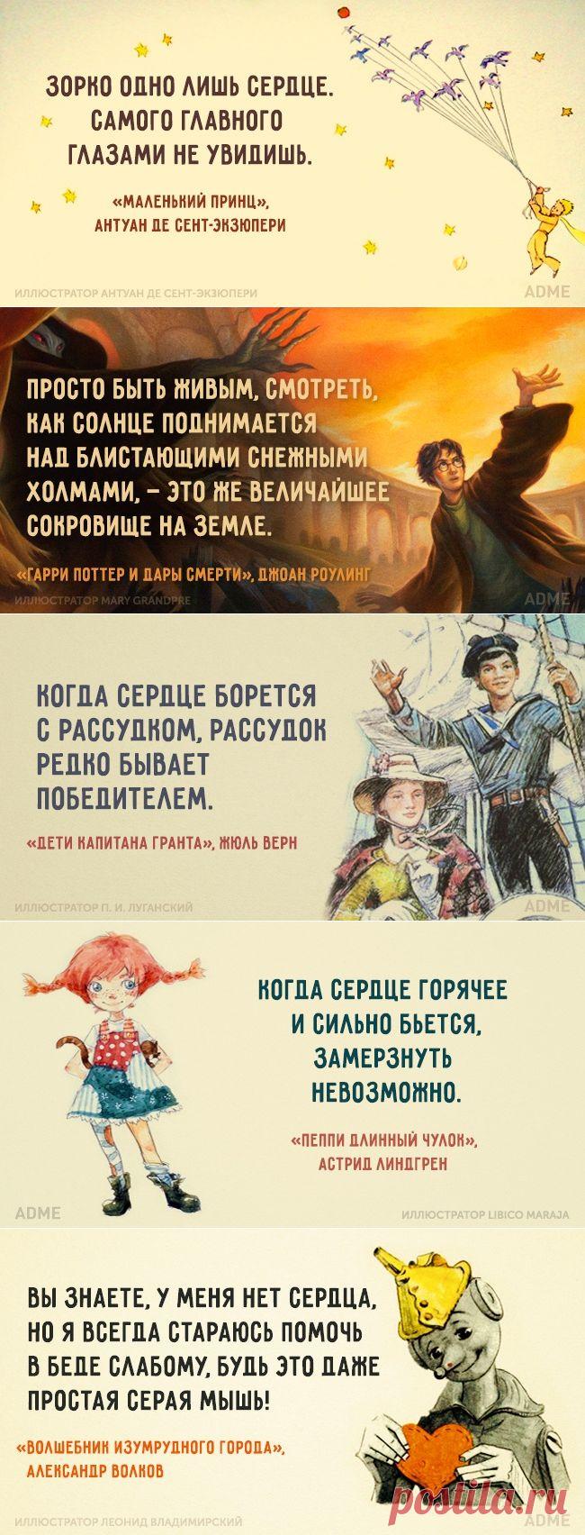 15 вдохновляющих цитат из детских книжек