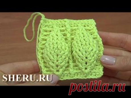 Узор крючком объёмные листики. Урок 5