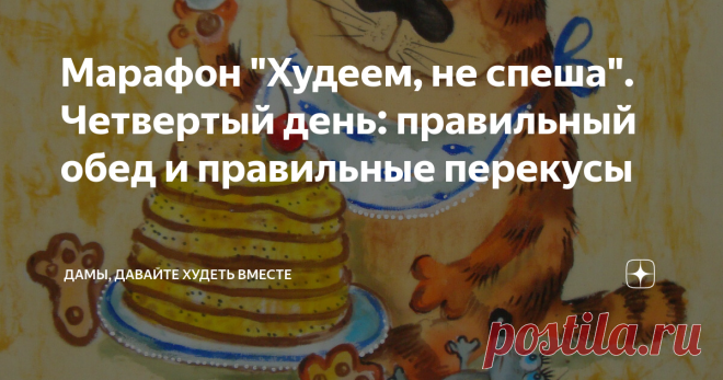 Марафон 