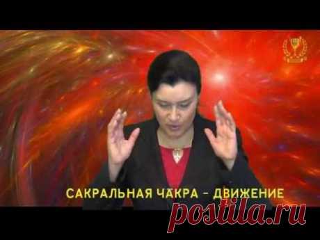 Сакральная чакра. Жизненная сила, изобилие, сексуальность