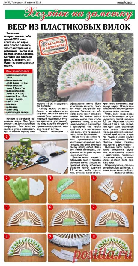 Веер из пластиковых вилок