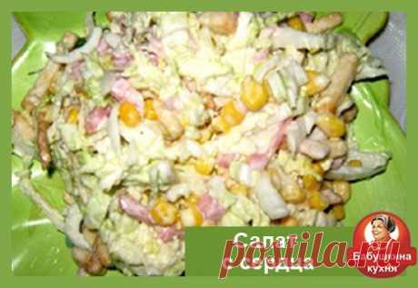Вкусные салаты с сердцем: необыкновенный рецепт