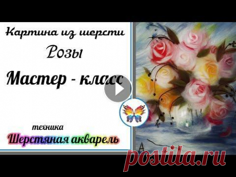 Розы  Букет из шерстяных роз....