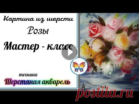 Розы  Букет из шерстяных роз....