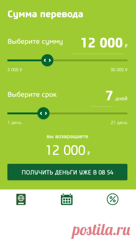 ДРУГ рекомендует вам займы
• Ставка: от 0% на первый заем • Одобрение и выдача займа менее чем за 10 минут • Без залога и поручителей • Без скрытых комиссий
#займы