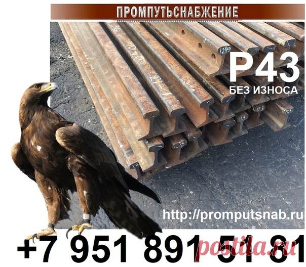 Рельсы ширококалейные.
http://promputsnab.ru/obshee-opisanie-rels.html
предназначены для создания однородной цепи и обеспечения непрерывности общего пути железных дорог.
Так же их применяют для укладки стрелочных переводов.