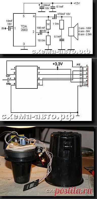 Меняем «голос» автосигнализации.