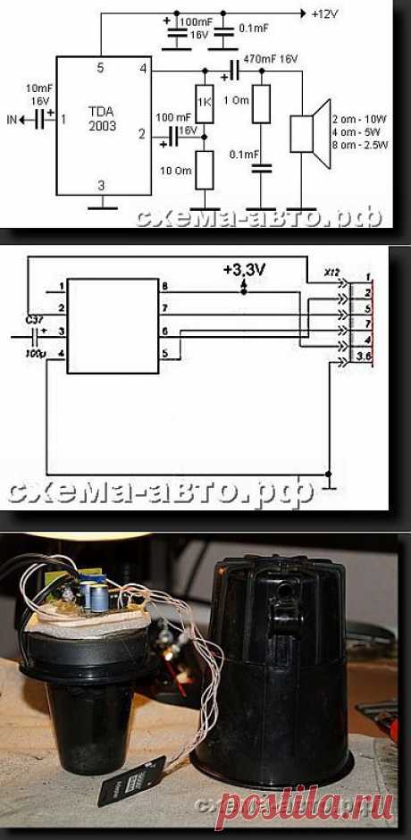 Меняем «голос» автосигнализации.