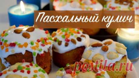 Самый вкусный диетический кулич на Пасху
