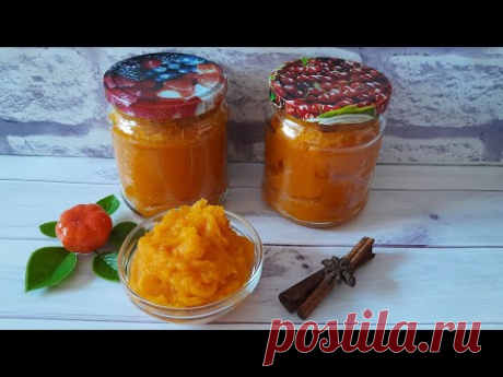 ГУСТОЙ ДЖЕМ ИЗ ТЫКВЫ │ ПЮРЕ ИЗ ТЫКВЫ - YouTube