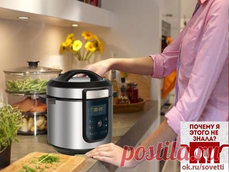 Про хитрости мультиварки