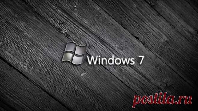 Cекреты Windows 7, о которых вы только догадывались | Выживи сам
