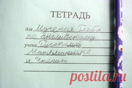 Гениальные ответы детей на контрольных работах