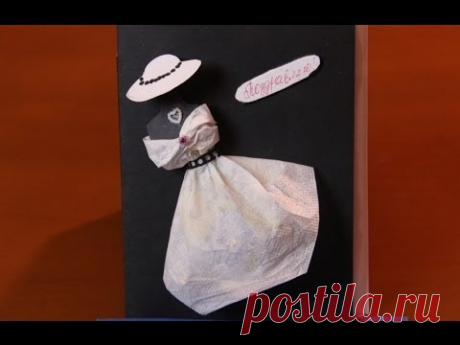 Самые красивые открытки  своими руками