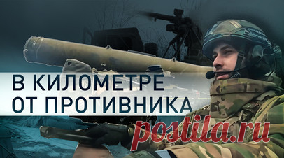 Оперативность и манёвренность: десантники ВС РФ рассказали об уничтожении отряда ВСУ под Артёмовском. Противотанковая группа отдельного гвардейского соединения ВДВ из Бурятии на Артёмовском направлении уничтожила группу пехоты ВСУ при помощи противотанкового ракетного комплекса «Фагот», установленного на пикапе. Отряд противника численностью до восьми человек пытался провести ротацию личного состава в непосредственной близости от наших передовых позиций. Боевиков обнаружили с помощью средств…