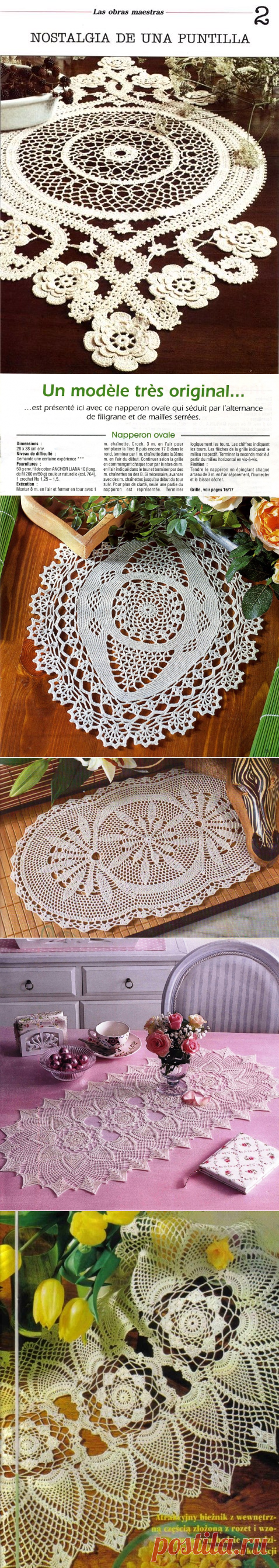 . Салфетки овальные и удлинённые. Коллекция №11 - Все в ажуре... (вязание крючком) - Страна Мам