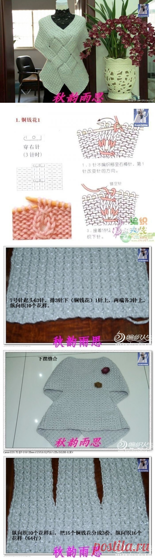 Очень интересный жилет плетеным узором .