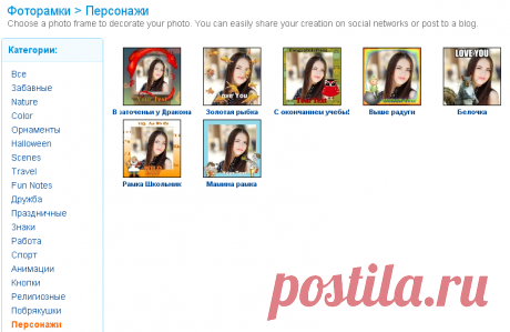 Фоторамки - Free Online Photo Frames | ImageChef