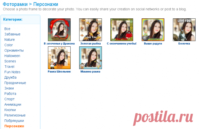 Фоторамки - Free Online Photo Frames | ImageChef