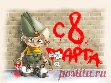 Поздравительные открытки.