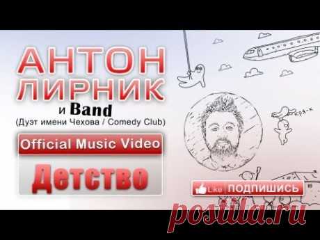 «У нас было самое лучшее детство…» – мультфильм для детей старше 30 лет – Фитнес для мозга