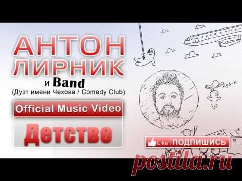 «У нас было самое лучшее детство…» – мультфильм для детей старше 30 лет – Фитнес для мозга