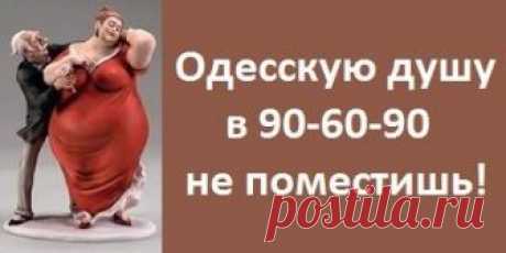 Одесский Позитив - Главная