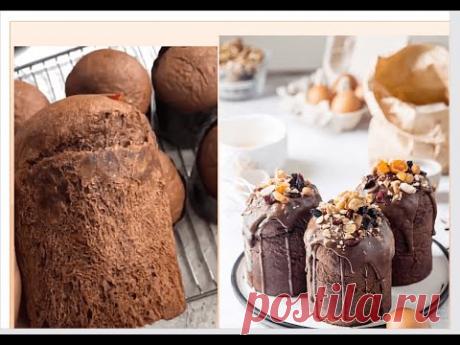 🍒ШОКОЛАДНЫЙ КУЛИЧ с вяленой Вишней🍒РЕЦЕПТ от @zhabcka
