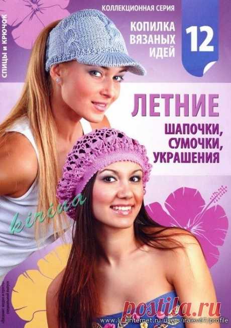 ВЯЗАНАЯ КЕПКА | Записи в рубрике ВЯЗАНАЯ КЕПКА | Дневник держи_меня_крепко