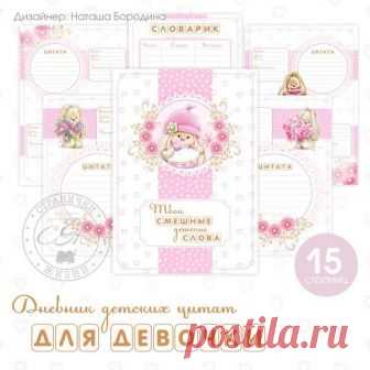 Странички жизни. Скрапбукинг